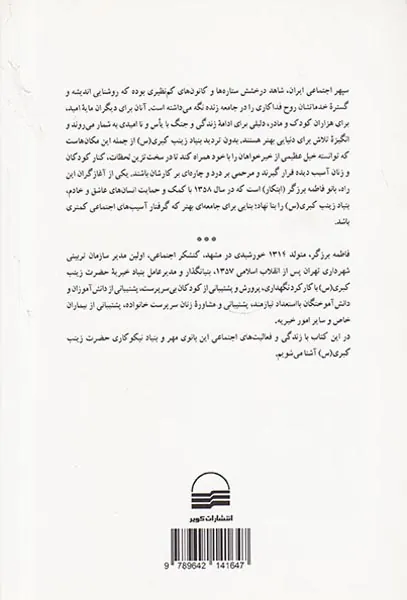 نیمرخ مادر
